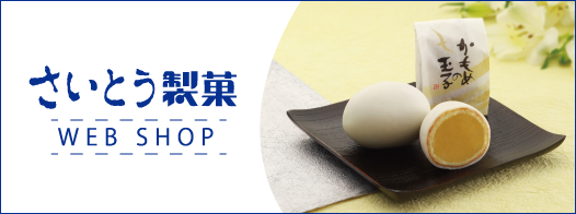 オンラインショップ