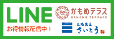 さいとう製菓公式LINE