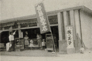 齊藤俊雄の像